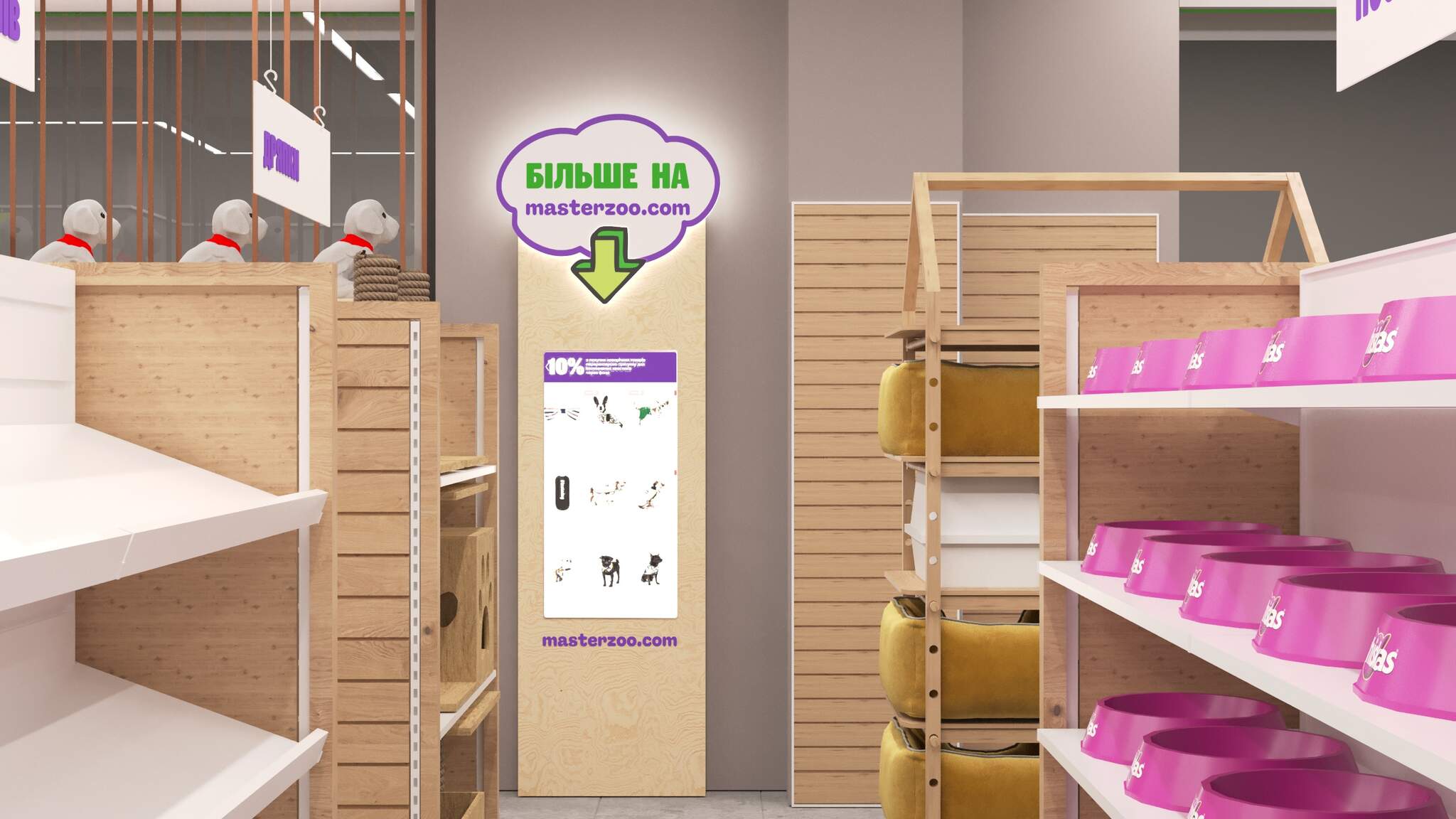 Master Zoo Toy Store gallery image 8